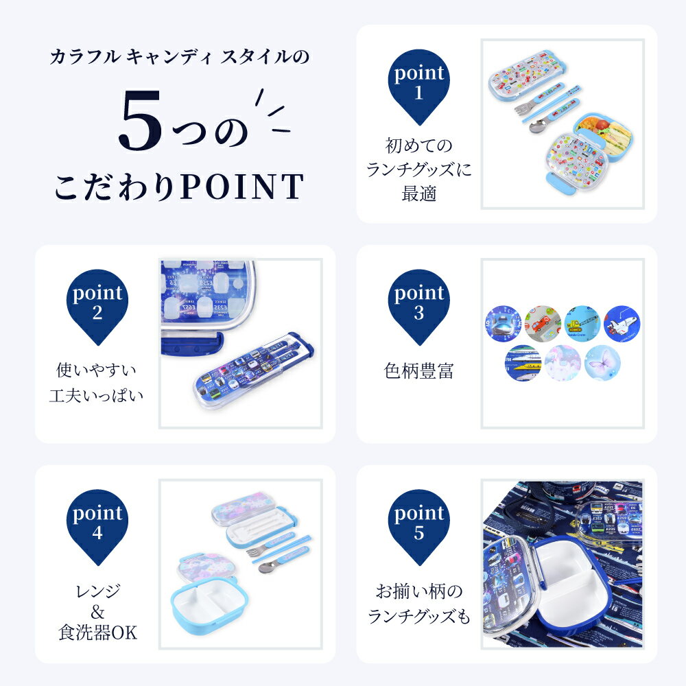 【最大610円OFF 限定特価】お弁当箱 子供 小学生 ランチボックス 1段 360ml お箸 スプーン フォーク セット カトラリーセット 弁当 仕切り プラスチック 電子レンジ レンジ対応 食洗機対応 食器洗い キッズ 幼児 幼稚園 小学校 男の子 女の子 保育園 遠足 給食 2
