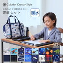 呉竹 書道セット 習字セット 男の子