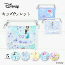 ディズニー ウォレット ショルダー ブランド 財布 キッズ 女の子 女子 男の子 子供 キッズウォレット ジャスミン エルサ ベル ラプンツェルプリンセス ディ...