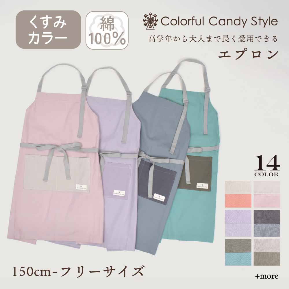 楽天市場】Atelier MOMO（エプロン・三角巾｜配膳用品・キッチン