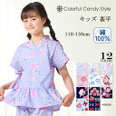 【今だけ!特典付き】甚平 女の子 フリル 子供 キッズ おしゃれ 綿100% じんべい 110~150cm ジュニア ジンベイ 小学生 女子 夏向き 夏祭り 部屋着 花火大会 納涼祭 イベント 110cm 120cm 130cm 140cm 150cm