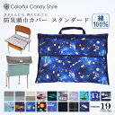 【26h限定12%OFF】防災頭巾カバー 背もたれ スタンダード 背もたれ 持ち手付き 椅子カバー 座布団 小学校 子供 キッズ 小学生 男の子 幼稚園 保育園 ざぶとん 防災ずきん 洗える 可愛い 防災訓練 防災の日 座布団カバー 小学校