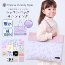COLORFUL CANDY STYLE レッスンバッグ 女の子 撥水 キルティング