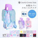 【まとめ割対象】 水筒カバー ショルダー 子供 500 600ml 500ml 女の子 おしゃれ 水筒ケース 水筒ケースショルダー 水筒 ボトルカバー スモール...