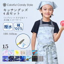 【4点セット】 エプロン キッズ 100-120cm 130-160cm まな板 ピーラー 包丁 セット キッチングッズ 4点セット 子ども包丁 リトルシェフク...
