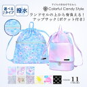 【夏割限定】ランドセルの上から背負えるナップサック プールバッグ ナップサックタイプ 巾着 大サイズ ファスナーポケット付き 撥水ノーアイロン キルティング ナップザック 体操服入れ 体操着袋 巾着袋 子供 子ども キッズ おしゃれ 女の子 幼稚園 保育園 小学生 小学校
