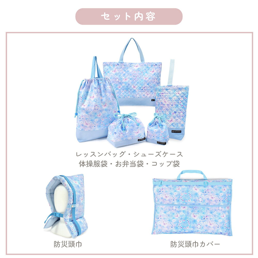 【最大2060円OFF限定特価】【 7点セット】 入園入学セット 女の子 入園入学レッス...