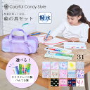 呉竹 絵の具セット 小学校 女子 小学生 女の子