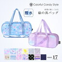 【15日限定 10%OFF】【夏割限定プライス】画材 絵の具バッグ 撥水 軽量 子供用 子供 絵の具 バッグのみ 単品 サクラクレパス 水彩バッグ 画材バッグ ...