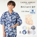 【LAURA ASHLEY】 甚平 男の子 110cm-150cm 子供 おしゃれ ブランド キャラクター キッズ 綿 100% 小学生 男子 じんべい ジュニア 夏向き 夏祭り 部屋着 花火大会 納涼祭 イベント お祭り 110cm 120cm 130cm 140cm 150cm
