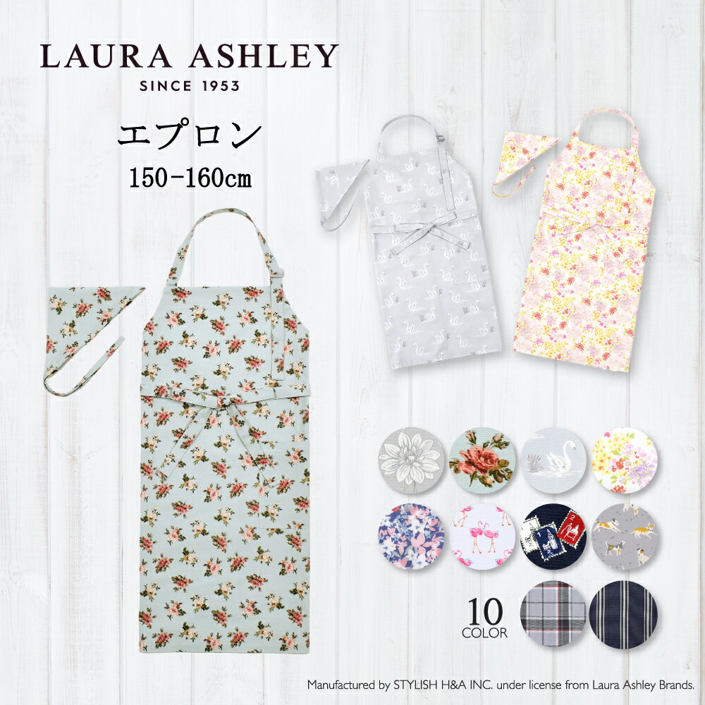 楽天市場】laura ashley ローラアシュレイ エプロンの通販 楽天市場】laura ashley ローラアシュレイ エプロンの通販