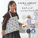 LAURA ASHLEY レッスンバッグ キルティング ループ付き | ローラアシュレイ 子供用 手提げバッグ お稽古バッグ 絵本袋 通学 入園グッズ 子供 ピアノ レッスンバック おけいこバッグ 小学生 幼稚園 男の子 女の子 幼稚園 通園