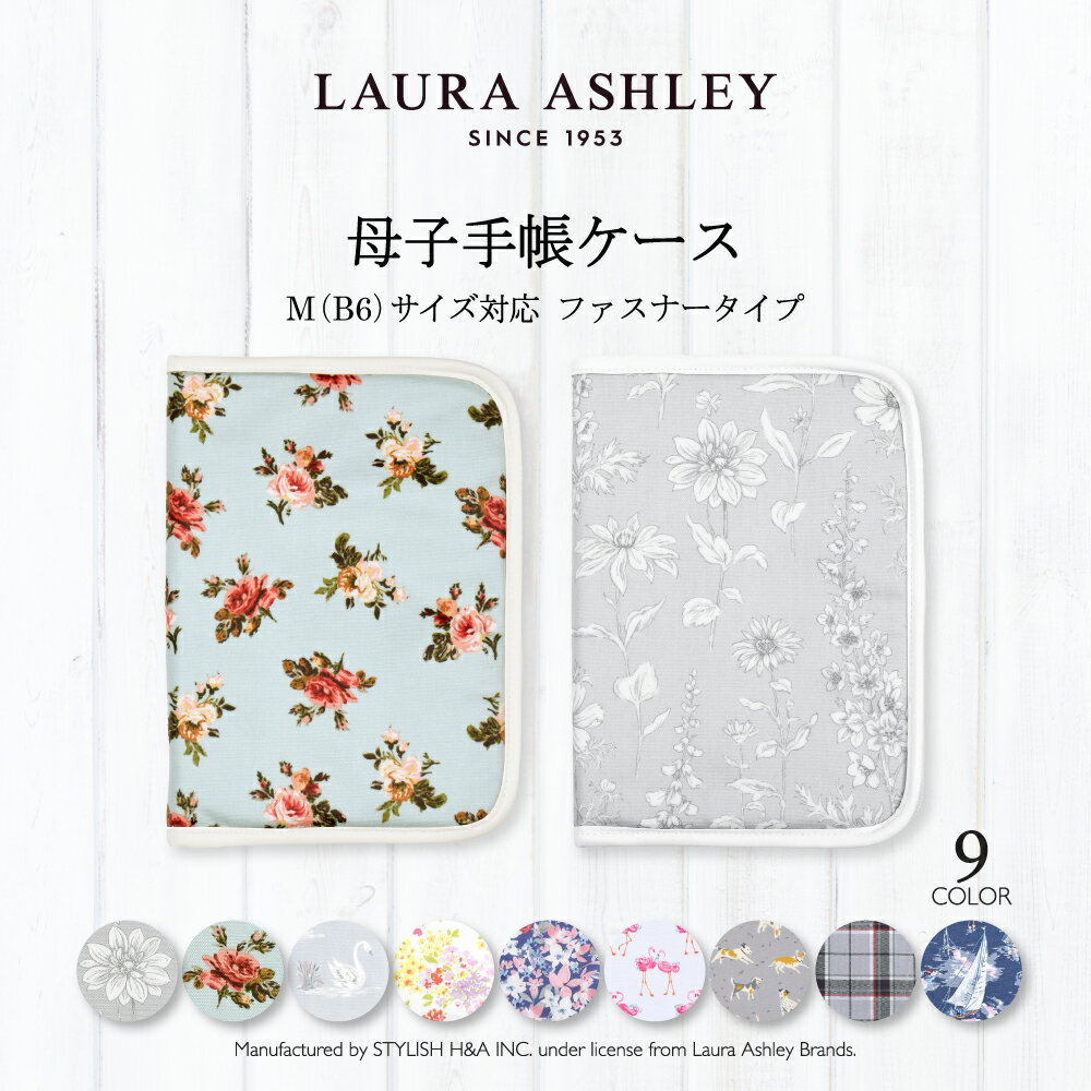 LAURA ASHLEY 母子手帳ケース(ファスナータイプ) 小学校