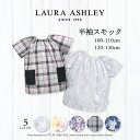 【LAURA ASHLEY】 半袖スモック 子供用 半袖 スモック 幼稚園 エプロン 小学生 用 子供 書道 美術 おしゃれ 小学校