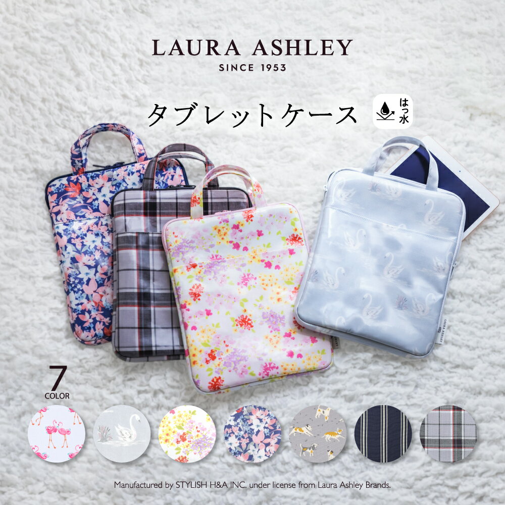 【入園入学準備応援クーポン配布中】LAURA ASHLEY タブレット・パソコンケース (11インチ) 小学生 ランドセル 11インチ 汎用 縦型 タブレットケース インナーバッグ クッション ラミネート 撥水 耐衝撃 キッズ 子供 可愛い ポケット 持ち手 通学 小学校 iPad 小学校