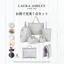 【週末限定 10%OFF】【 7点セット】 LAURA ASHLEY お得で充実7点セット 防災対策 お得で充実 入園入学セット 防災頭巾 防災頭巾カバー レッ...