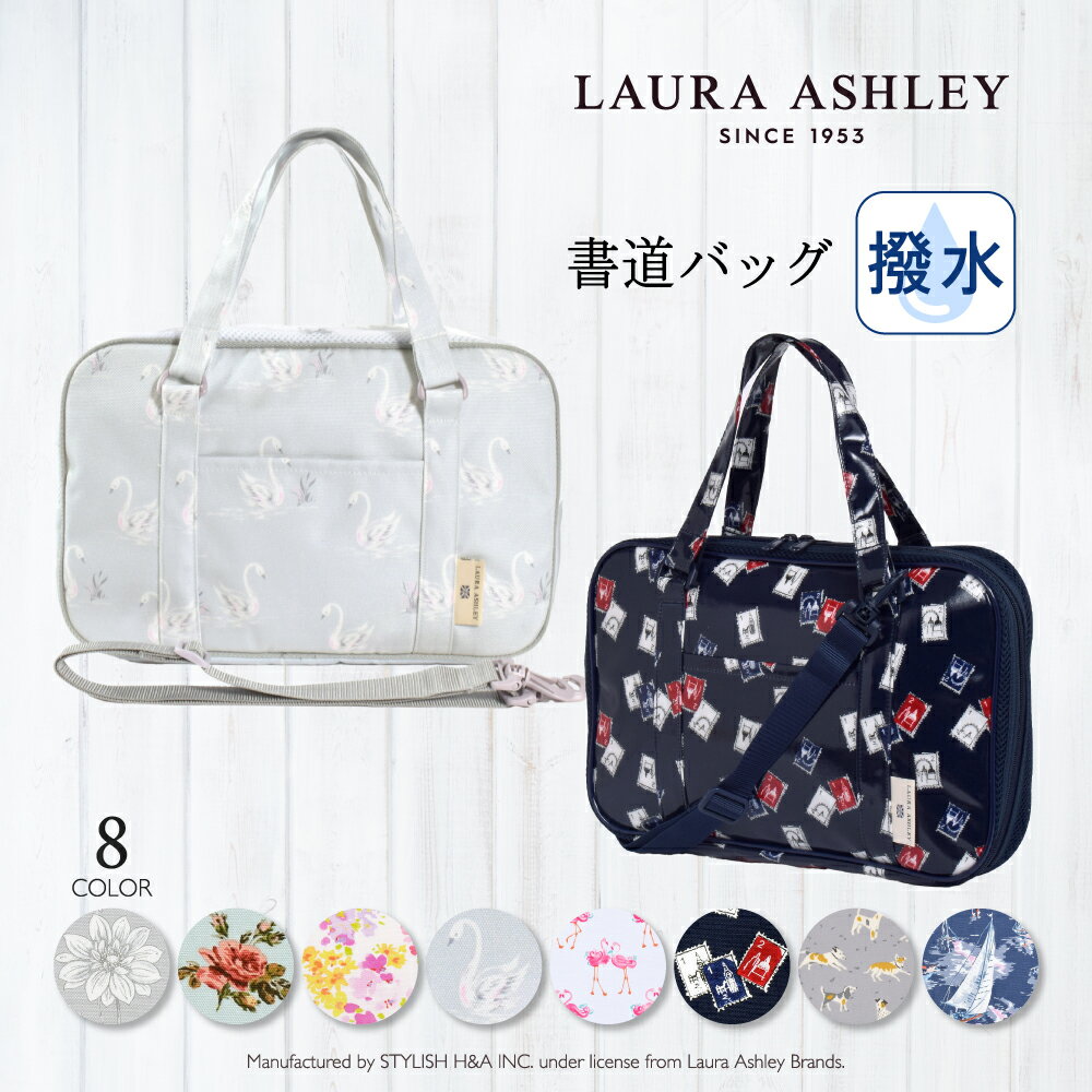 楽天市場】ローラ アシュレイ 裁縫セットの通販