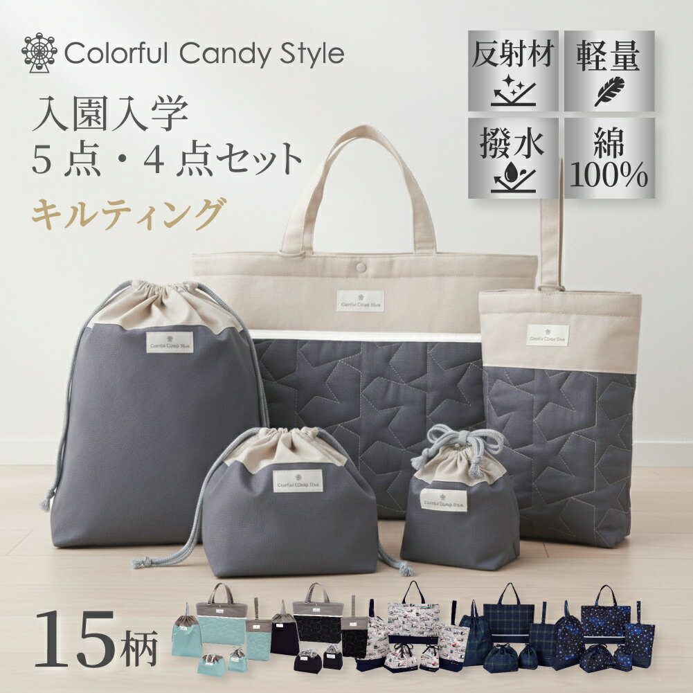 楽天市場】入園入学セット 男の子の通販