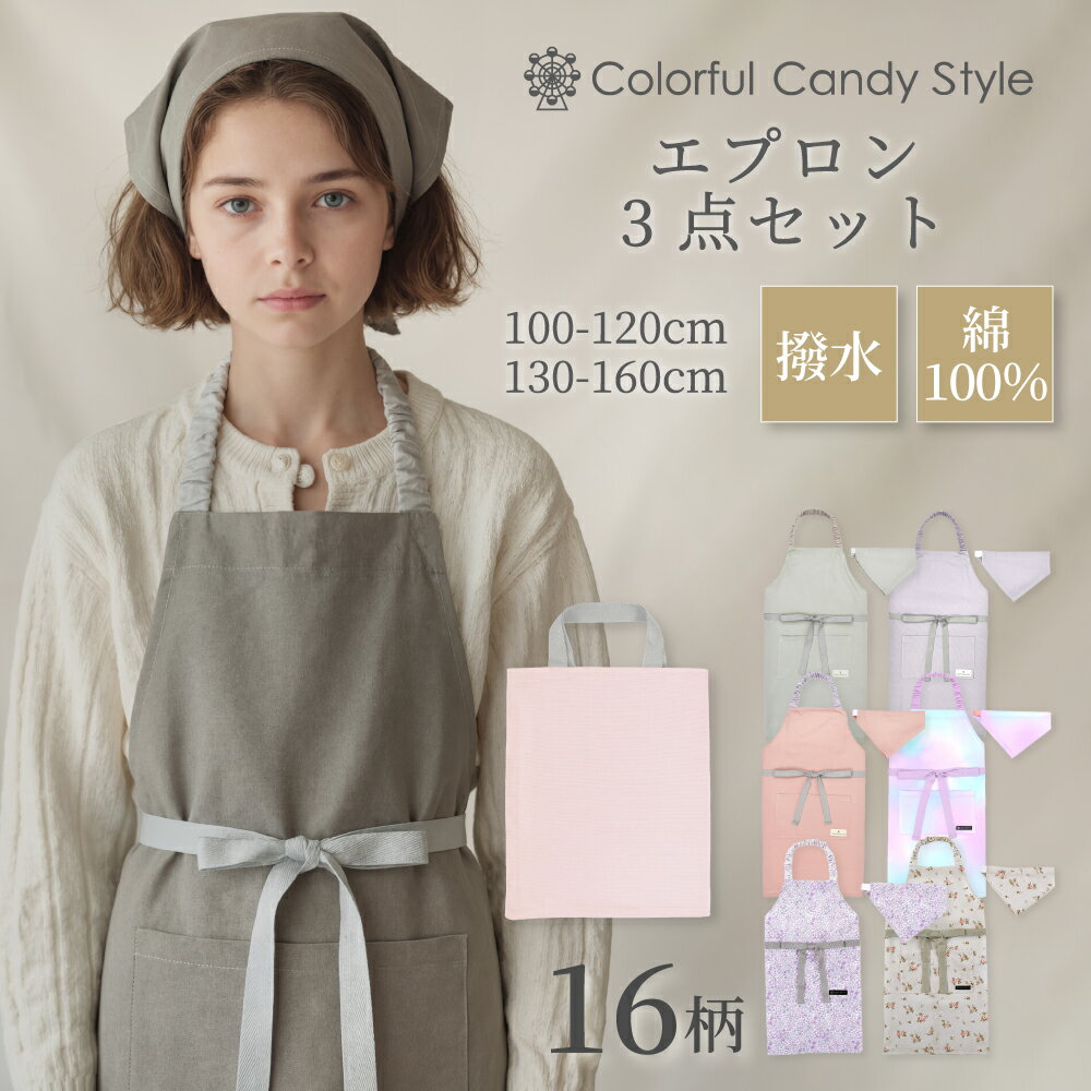 ハンドメイドエプロン 楽天市場】ハンドメイド エプロンの通販