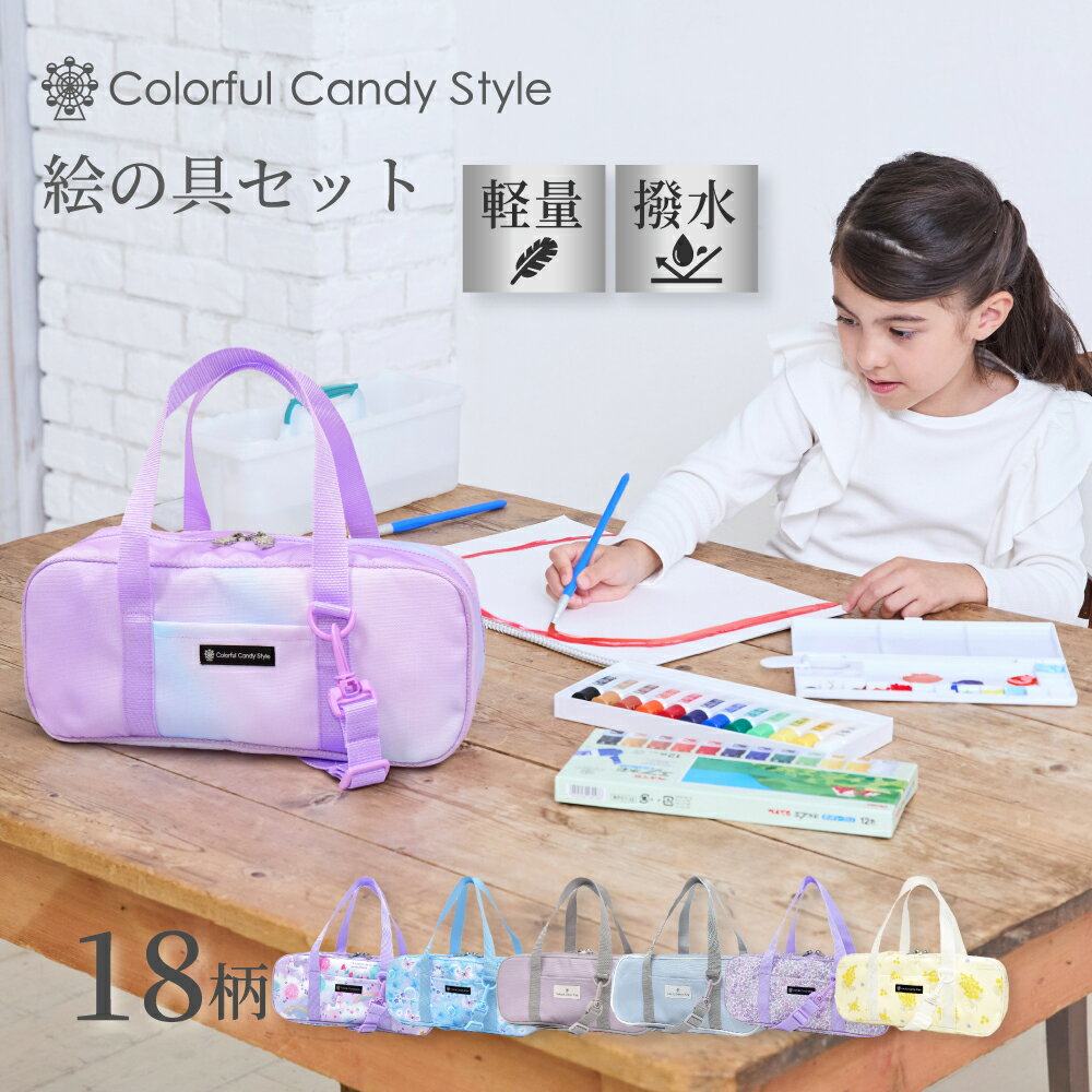 【最大18％OFFクーポンあり】【絵の具1本プレゼント】 絵の具セット 呉竹 幼児 絵の具 セット 