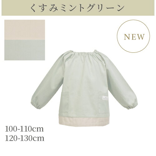 楽天市場】スモック（カラーグリーン）（トップス｜キッズファッション