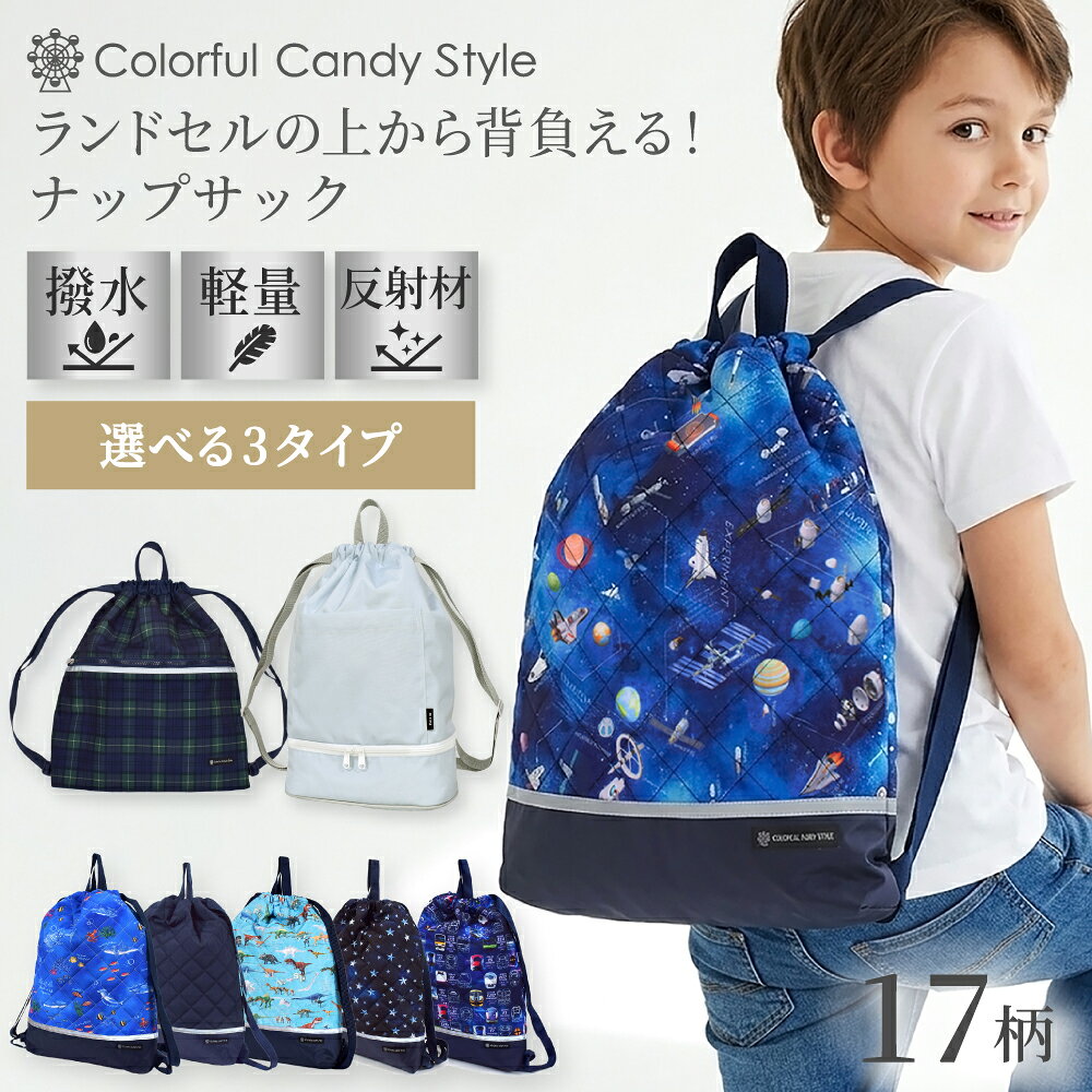 楽天市場】体操着入れ ナップサック（バックパック・リュック｜バッグ
