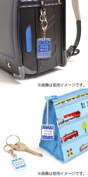 お名前キーホルダー 3個セット 消防車【代引不可 送料無料 クロネコDM便】 (名札 ネームプレート 子供 幼児 小学生 幼稚園 男の子 入学祝い)