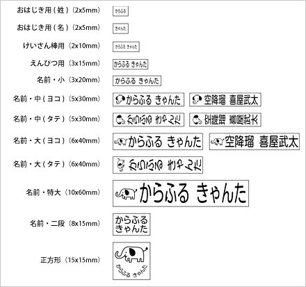 幼稚園の入園祝いに贈って喜ばれる 便利なお名前スタンプのおすすめプレゼントランキング 予算5 000円以内 Ocruyo オクルヨ