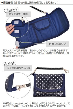 キッズウォレット(財布) チェーン付き 夢色ドライブはフレンチカラー (お財布 キッズ 子供 財布 男の子 小学生 キッズウォレット チェーン コインケース こども 紐付き 中学生 子ども 車 くるま)