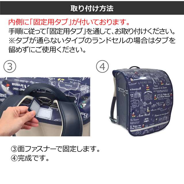 ディズニー ランドセルカバー 反射材 リフレクター 付き Mickey Mouse Let S Travel 雨 カバー おしゃれ 子供用 ランドセル 撥水 かわいい 当店の記念日 ミッキーマウス