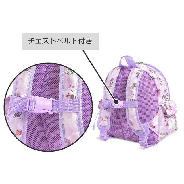 ディズニー通園リュック/MinnieMouse/EAUSOCHIC/ミニーマウス/子供用通園バッグ幼稚園リュックキッズ園児子供子ども自立リュックチェストベルト保育園遠足幼児入園グッズ