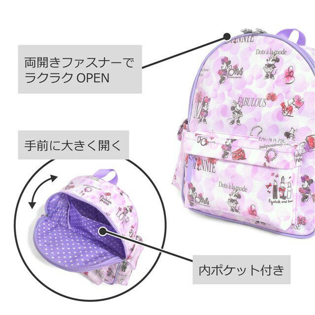 ディズニー通園リュック/MinnieMouse/EAUSOCHIC/ミニーマウス/子供用通園バッグ幼稚園リュックキッズ園児子供子ども自立リュックチェストベルト保育園遠足幼児入園グッズ