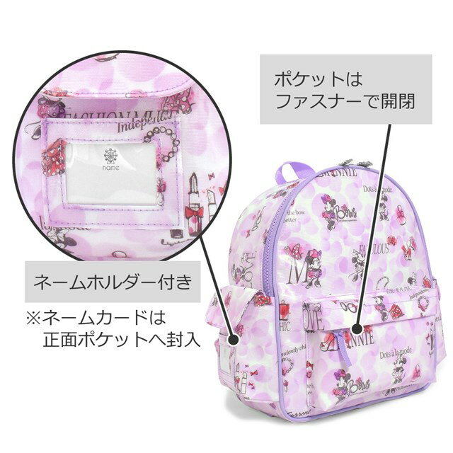 ディズニー通園リュック/MinnieMouse/EAUSOCHIC/ミニーマウス/子供用通園バッグ幼稚園リュックキッズ園児子供子ども自立リュックチェストベルト保育園遠足幼児入園グッズ