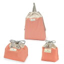 【夏得限定10%OFF】入園入学シリーズ 巾着3点セット アプリコット くすみカラー くすみ無地 入園セット 入学セット 入園準備 入学準備 入園グッズ 巾着 ...