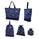 【週末限定 10%OFF】入学入園 準備 5点セット クルマ社会の交通インフラ 安心 マチ付き レッスンバッグ シューズケース 体操服袋 給食袋 コップ袋 入園...