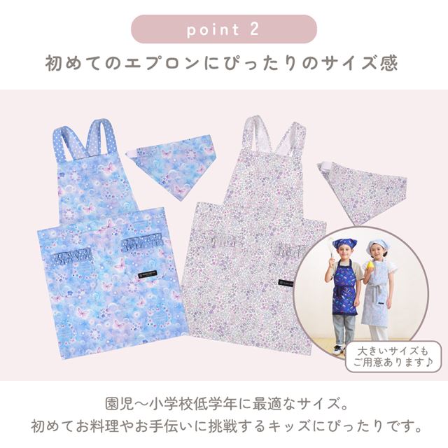 バッククロス子どもエプロン(100~120cm)ピアノの上で踊る黒猫ワルツ(ラベンダー)子供エプロン三角巾セットキッズエプロン
