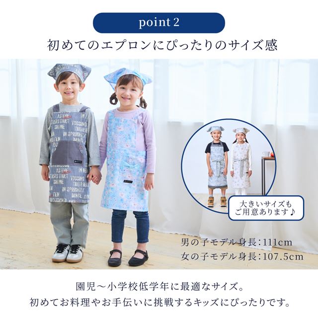 バッククロスエプロン100-120電車コレクション※JR東日本商品化許諾済子どもエプロン子供用100~120cmバッククロス子供エプロン三角巾セットキッズエプロン子供用おしゃれ幼児小学生可愛いかわいい