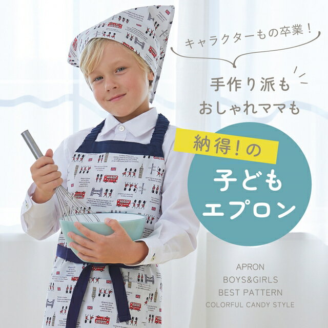 子どもエプロン(100~120cm)アクセル全開はたらく車(ライトブルー)(キッズエプロン子供用エプロン幼児給食小学校三角巾幼児小学生男の子入学祝い)