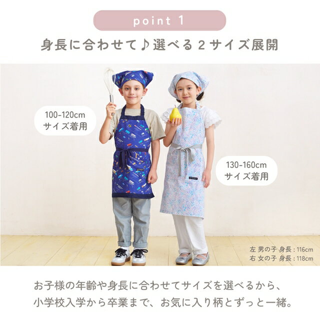 子どもエプロン子供用100~120cm子供エプロン三角巾セットゴムキッズエプロン子供用おしゃれ幼児小学生かわいい発見!探検!恐竜大陸(ネイビー)ネイビー男の子
