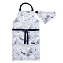 【今だけ 10%OFF】【10%OFF】子どもエプロン 130~160cm 撥水ノーアイロン クジラと航海日誌 子供用 子供 こども エプロン 三角巾 セット ゴム キッズエプロン 幼児 小学生 おしゃれ 男の子 小学校