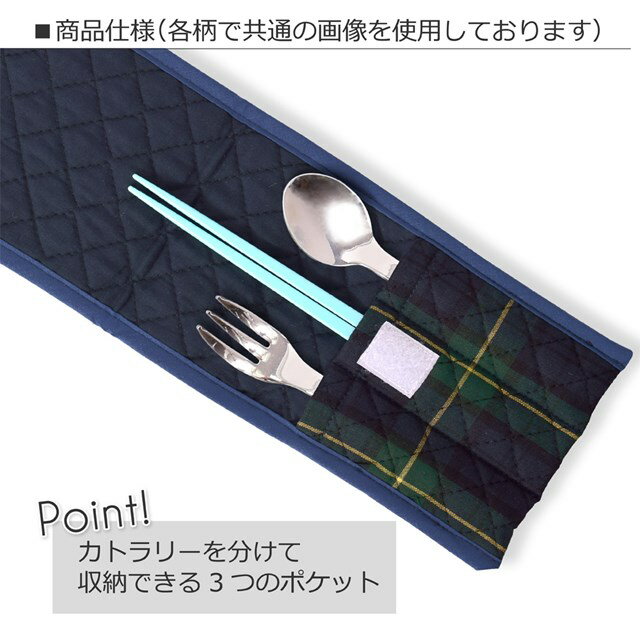 カトラリーケースポルカドットとストライプのフレンチリボン(アイボリー)(カトラリーケース布幼稚園カトラリー入れお弁当子供入園ケース箸スプーン入れ子どもこども箸入れ袋入園グッズ女の子リボン)