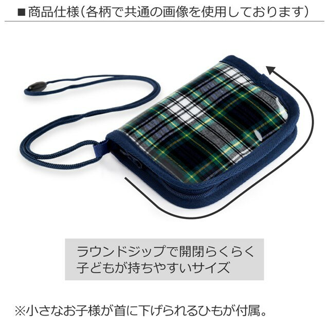 キッズコインケース(ひも付き)アクセル全開はたらく車(ライトブルー)(ひも付コインケースキッズ財布子供お財布紐ひも付き小学生幼児ウォレット小銭入れ男の子くるまショベルカー)