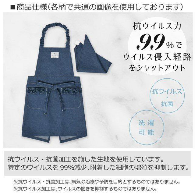 抗ウイルス・抗菌子どもエプロン(100~120cm)ライトピンク