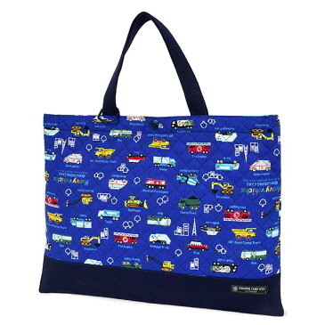 【ポイント8倍!9/2まで】レッスンバッグ キルティング(ループ付き) アクセル全開はたらく車(ロイヤルブルー) 子供用 手提げバッグ お稽古バッグ 絵本袋 通学 入園グッズ 子供 ピアノ レッスンバック おけいこバッグ ショルダー 肩掛け 小学生 入学 おしゃれ かわいい 幼稚園