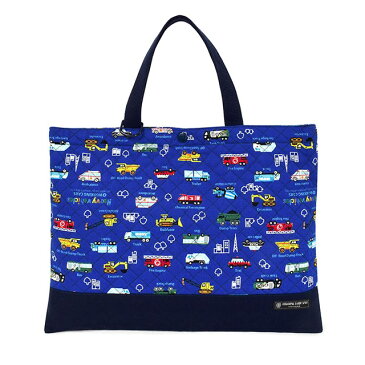 【ポイント8倍!9/2まで】レッスンバッグ キルティング(ループ付き) アクセル全開はたらく車(ロイヤルブルー) 子供用 手提げバッグ お稽古バッグ 絵本袋 通学 入園グッズ 子供 ピアノ レッスンバック おけいこバッグ ショルダー 肩掛け 小学生 入学 おしゃれ かわいい 幼稚園