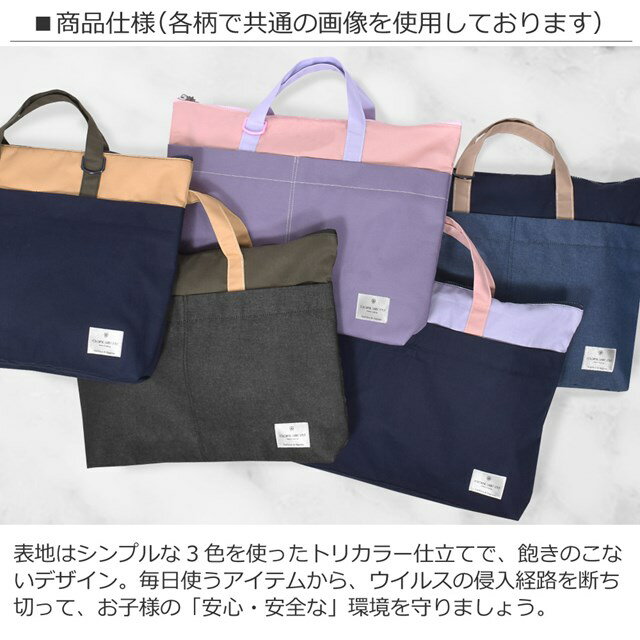 抗ウイルス・抗菌レッスンバッグ(ファスナー付)ブラックtimes;カーキ手提げバッグお稽古バッグ絵本袋通学入園グッズ子供ピアノレッスンバックおけいこバッグショルダー肩掛け小学生