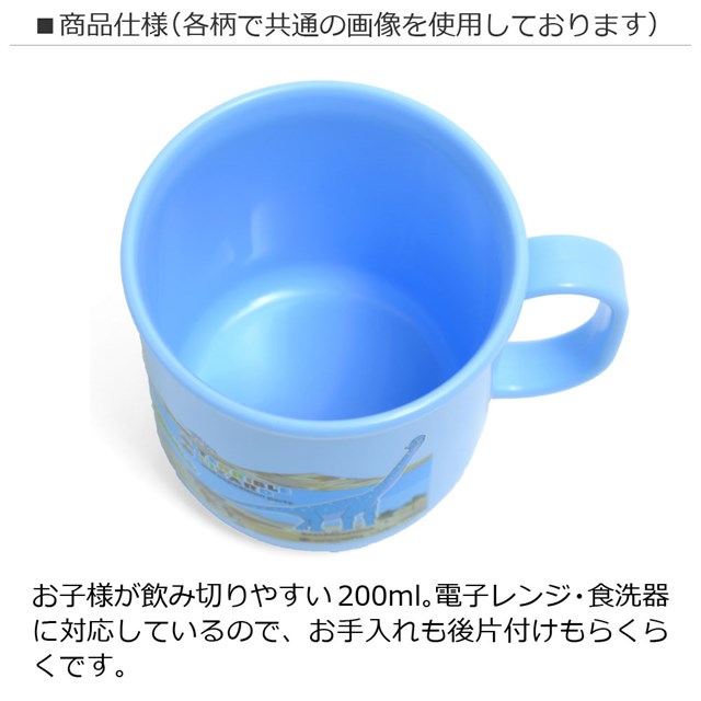 耐熱プラコップ子供用こども子供幼稚園サバンナ横断どうぶつ大行進(生成)生成男の子