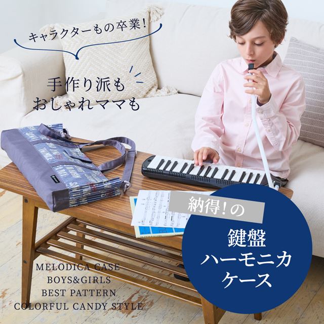 鍵盤ハーモニカケース スタンダード 発見!探検!恐竜大陸 (ネイビー) 子供用 ピアニカ バッグ 鍵盤ハーモニカ バッグ ケースのみ 袋 ショルダー 肩掛け 2WAY