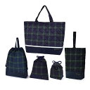 【夏得限定10%OFF】安心マチ付き5点セット 撥水軽量タイプ リフレクター付き タータンチェック ダークグリーン キルティング マチ付きレッスンバッグ シュー...