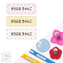 【ゆうパケット配送】 お名前シール スタンダード 算数セット 745ピース 水玉 パステル 子供用 入園準備 入学準備 名前 ラベル シール 幼児 子供 ネーム...